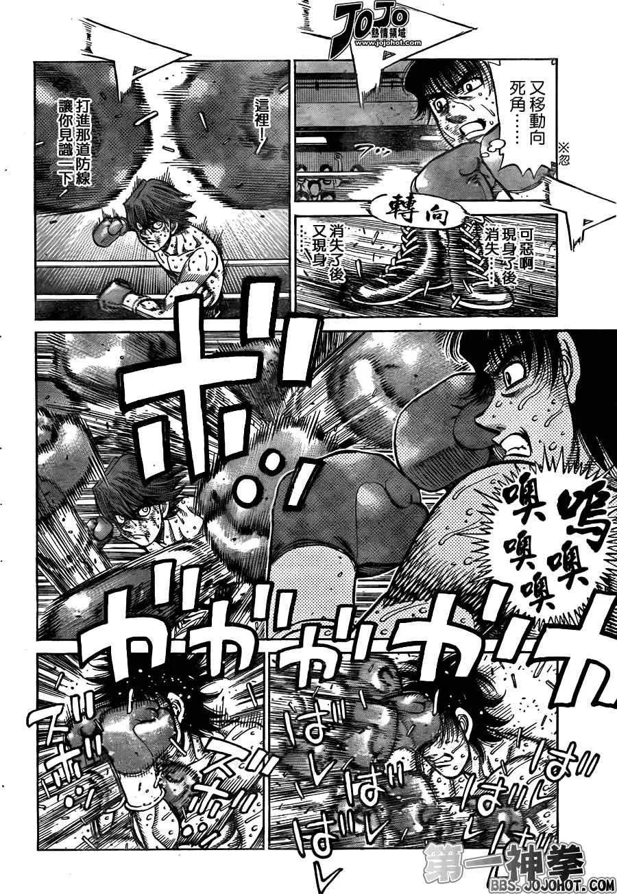 第909话 第7页