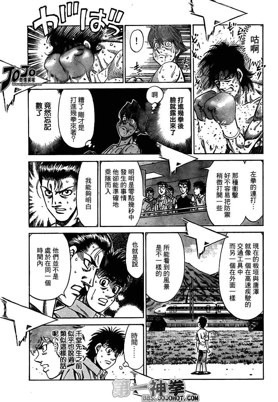 第909话 第8页