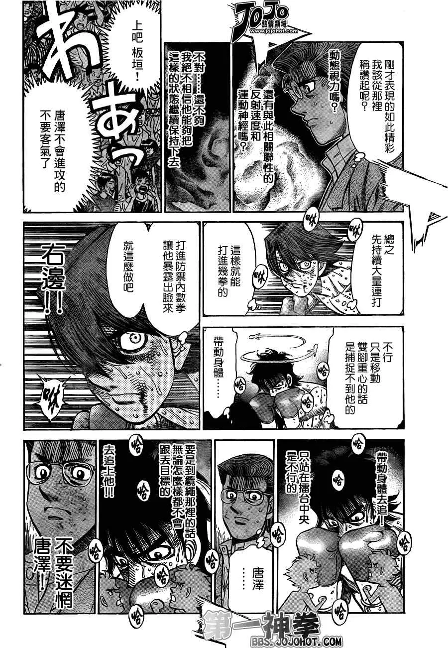 第909话 第9页