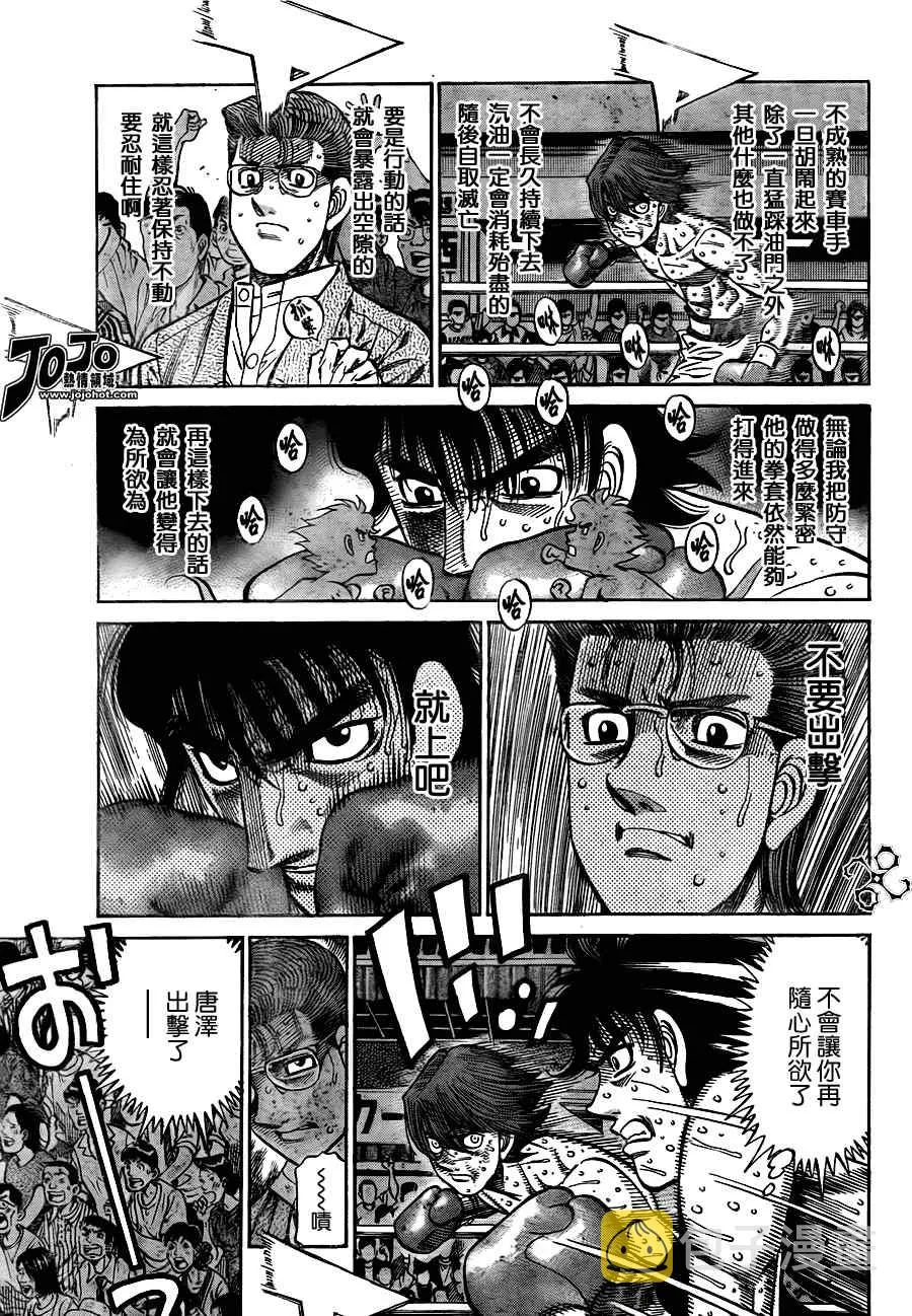 第909话 第10页