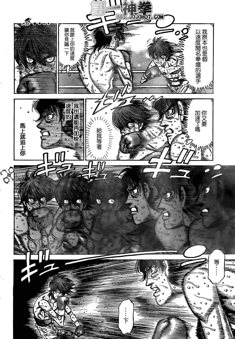 第909话 第11页