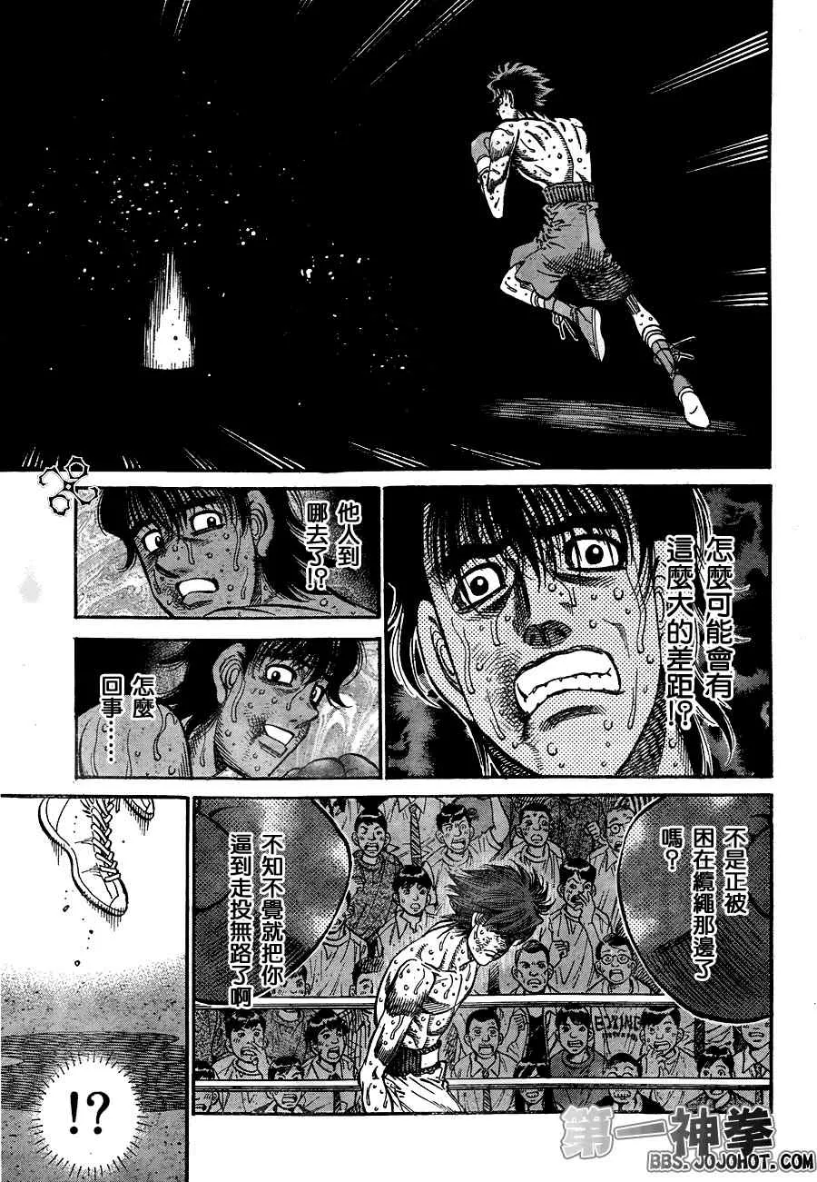 第909话 第12页