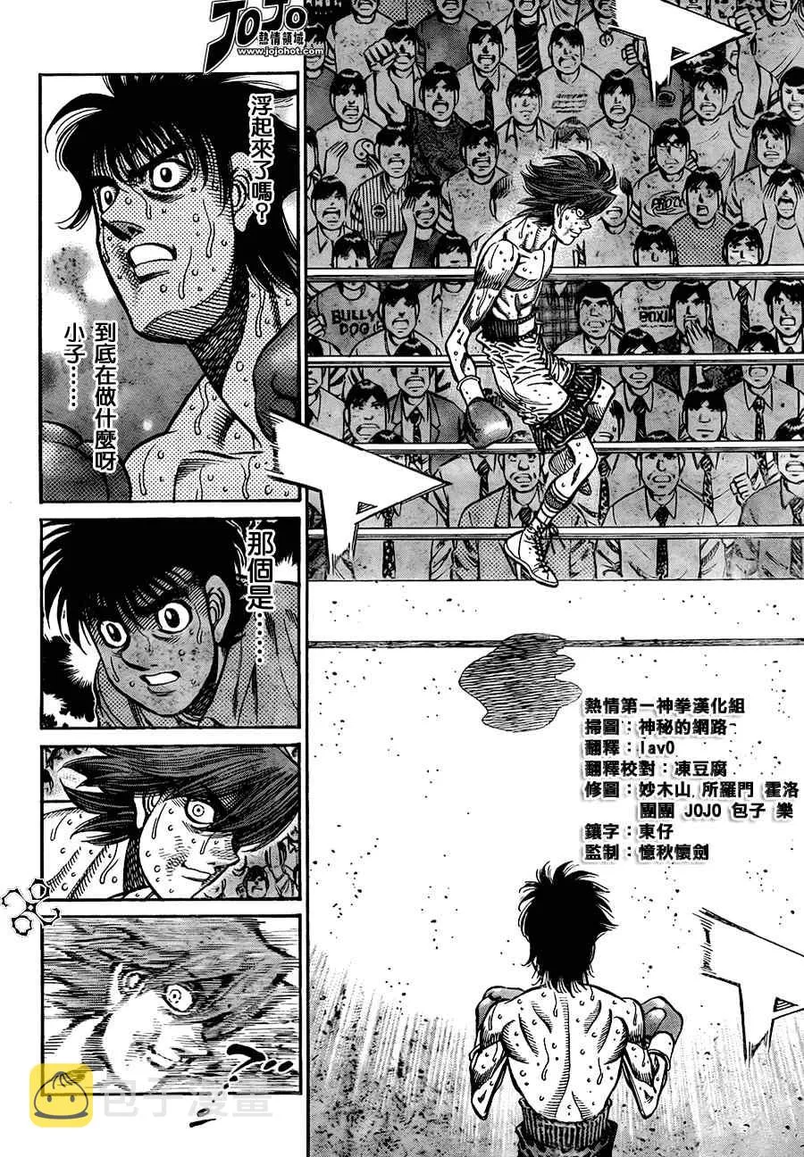第909话 第13页