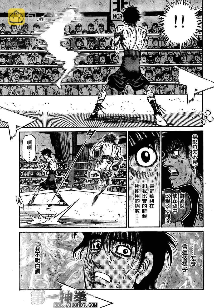 第909话 第14页