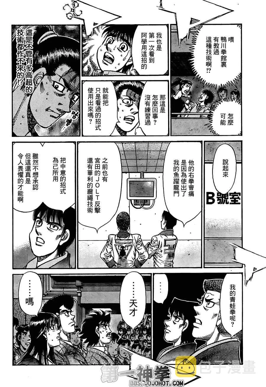 第909话 第15页