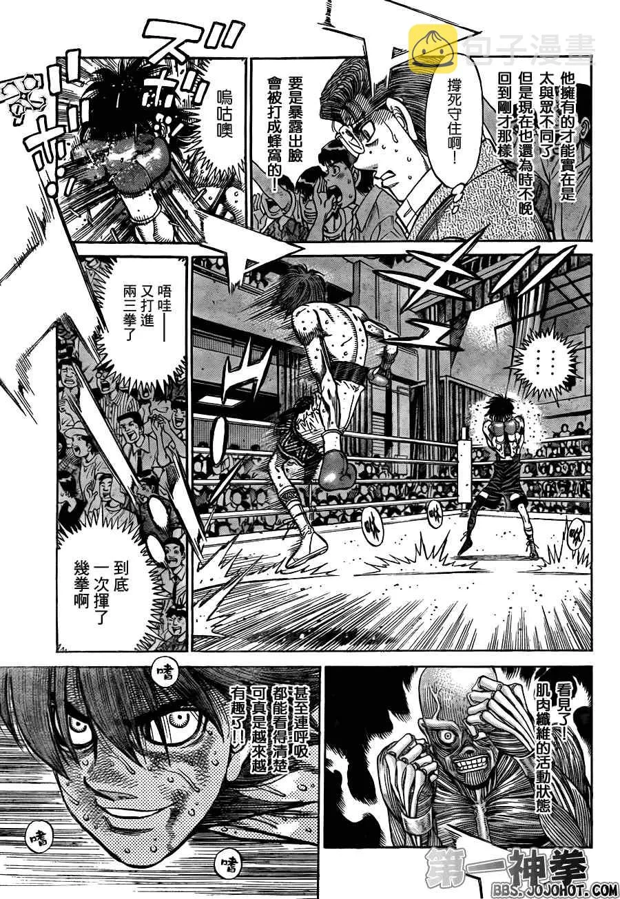 第909话 第16页