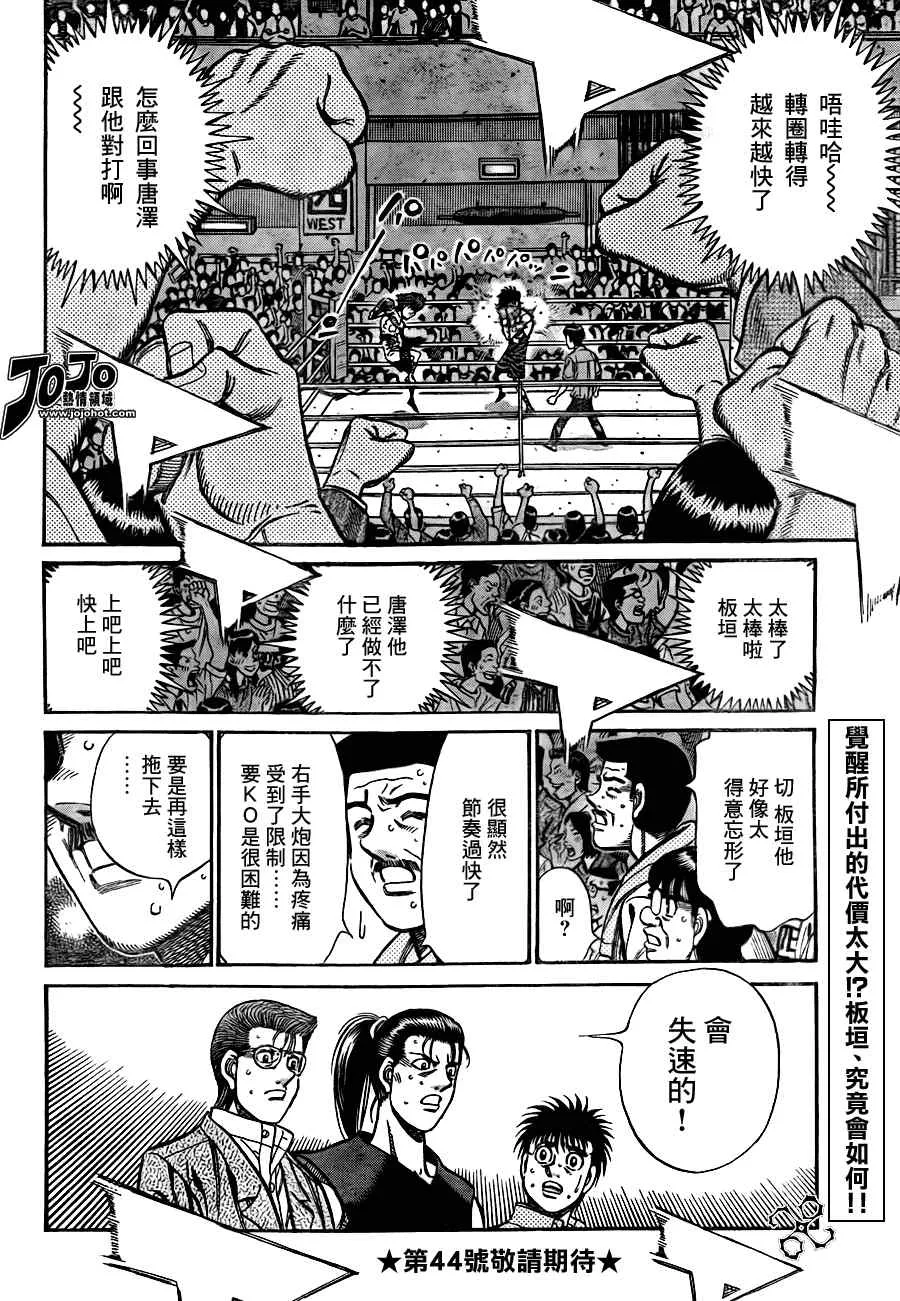 第909话 第17页
