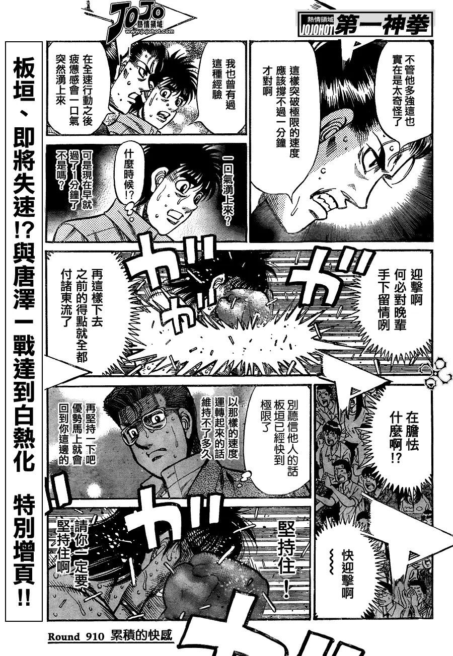 第910话 第1页