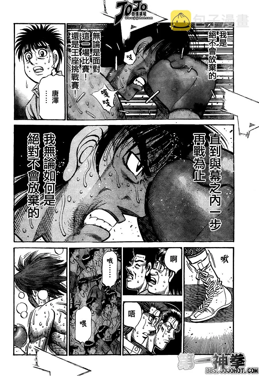 第910话 第2页