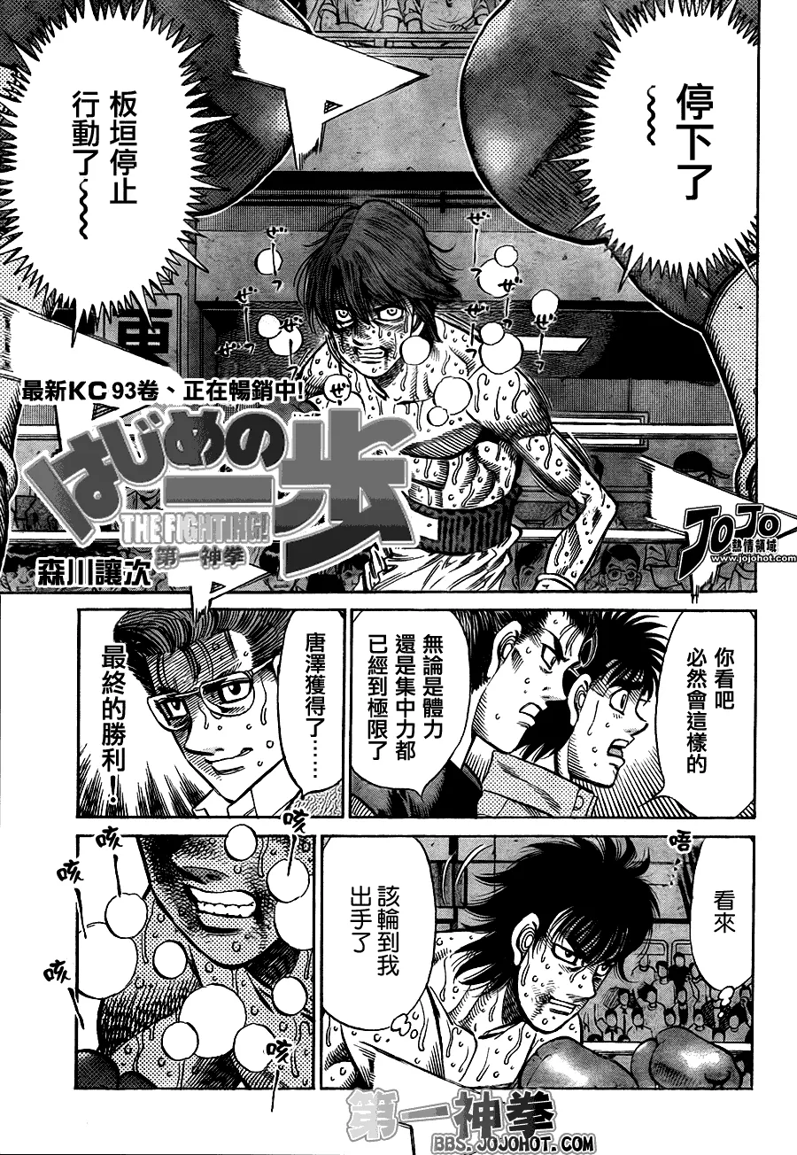 第910话 第3页