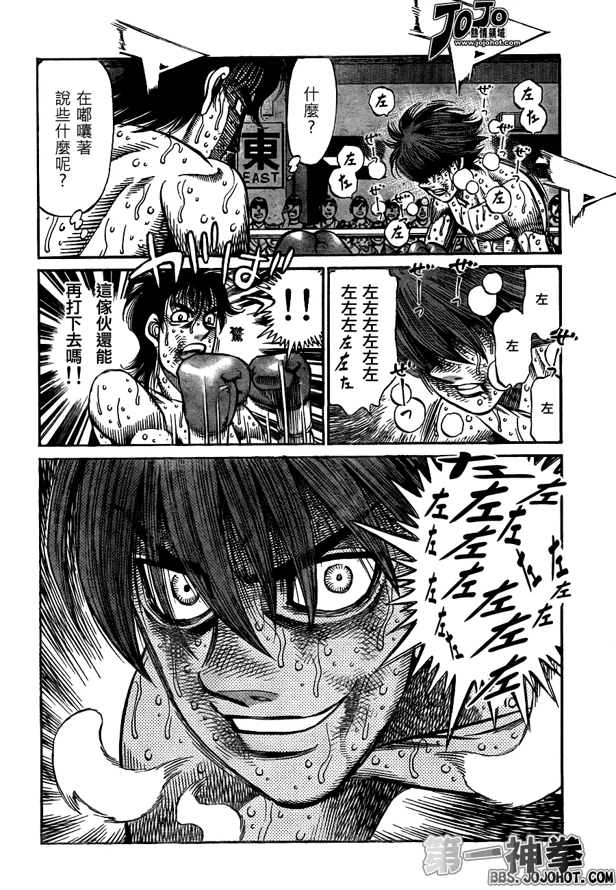 第910话 第4页