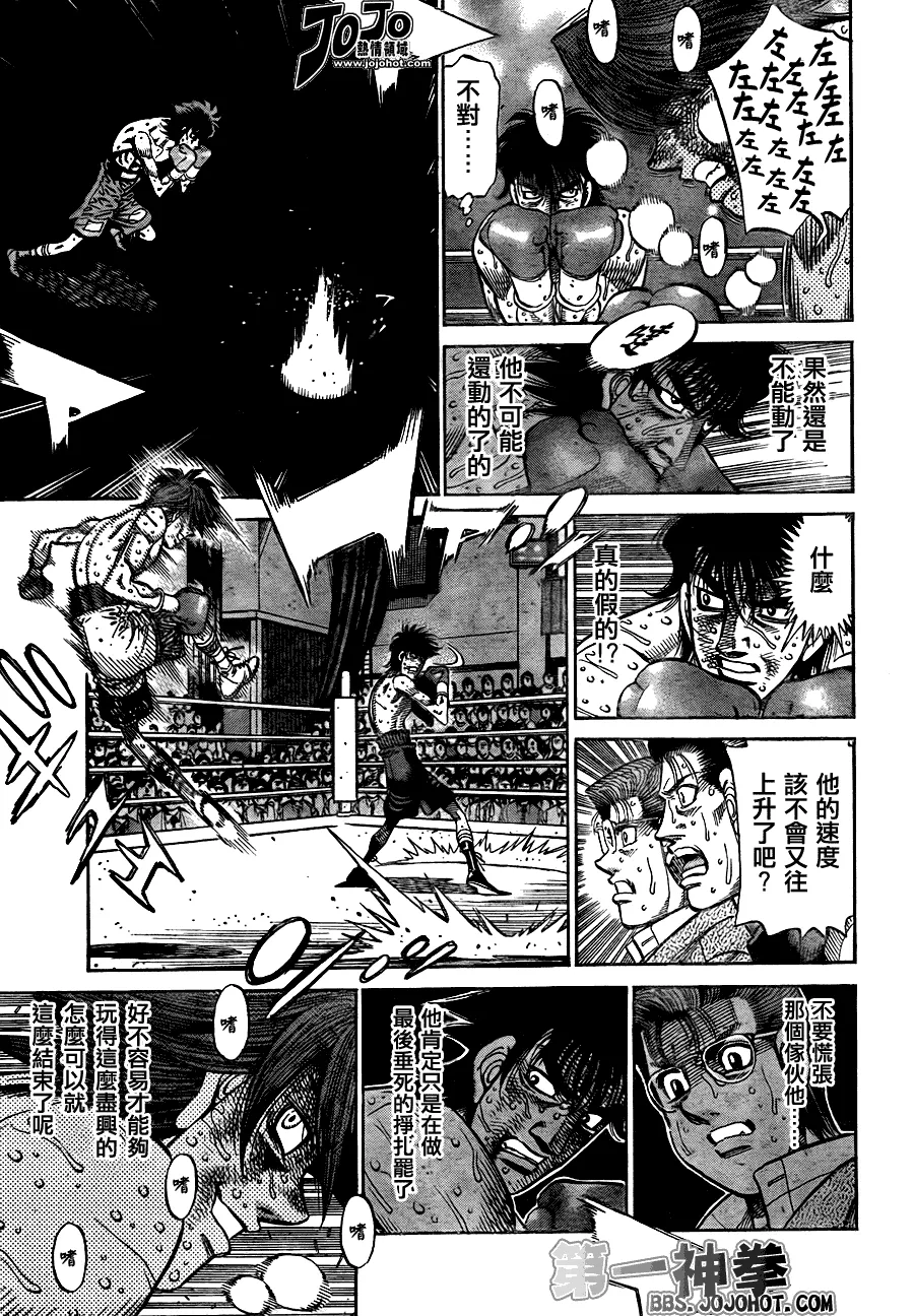 第910话 第5页