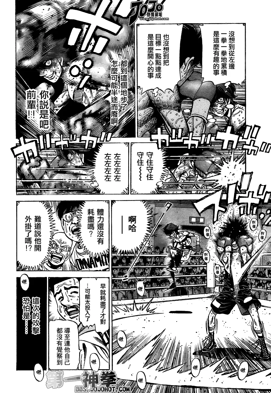 第910话 第6页