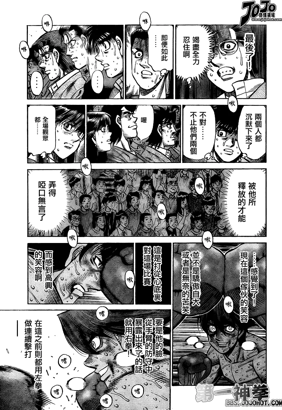第910话 第7页