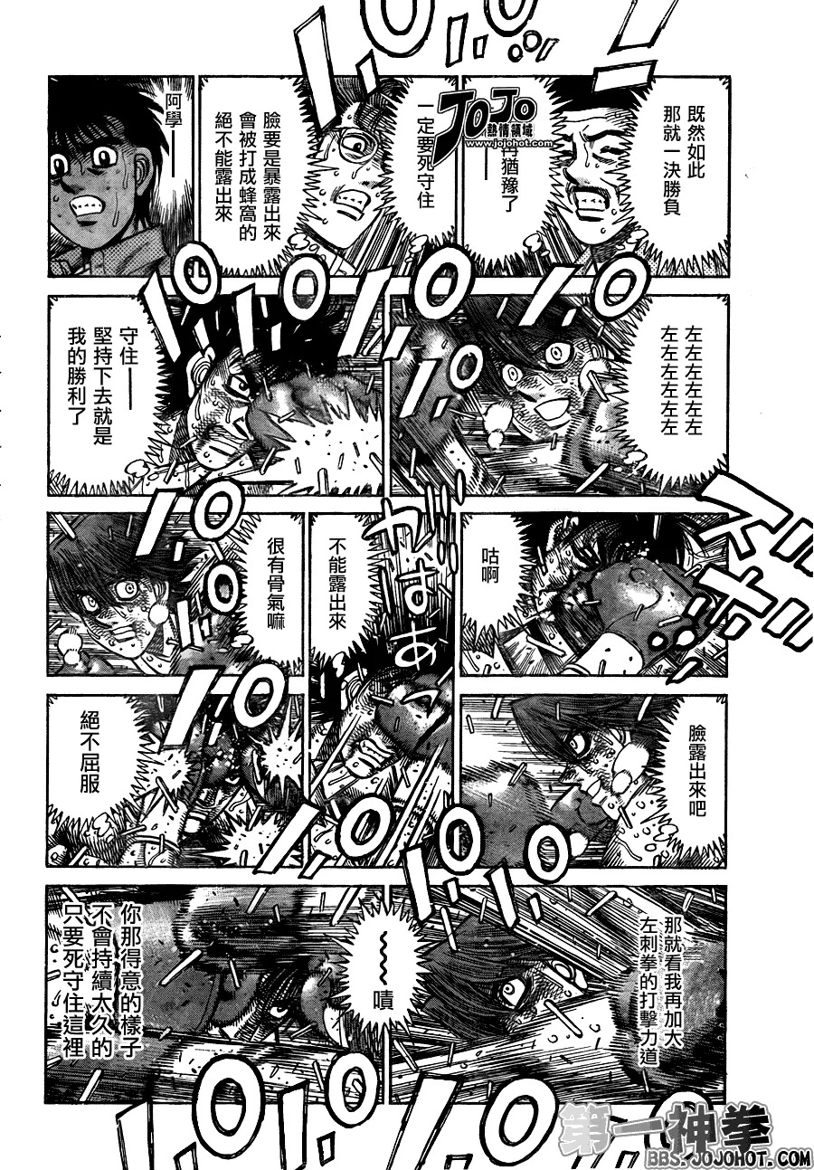 第910话 第8页