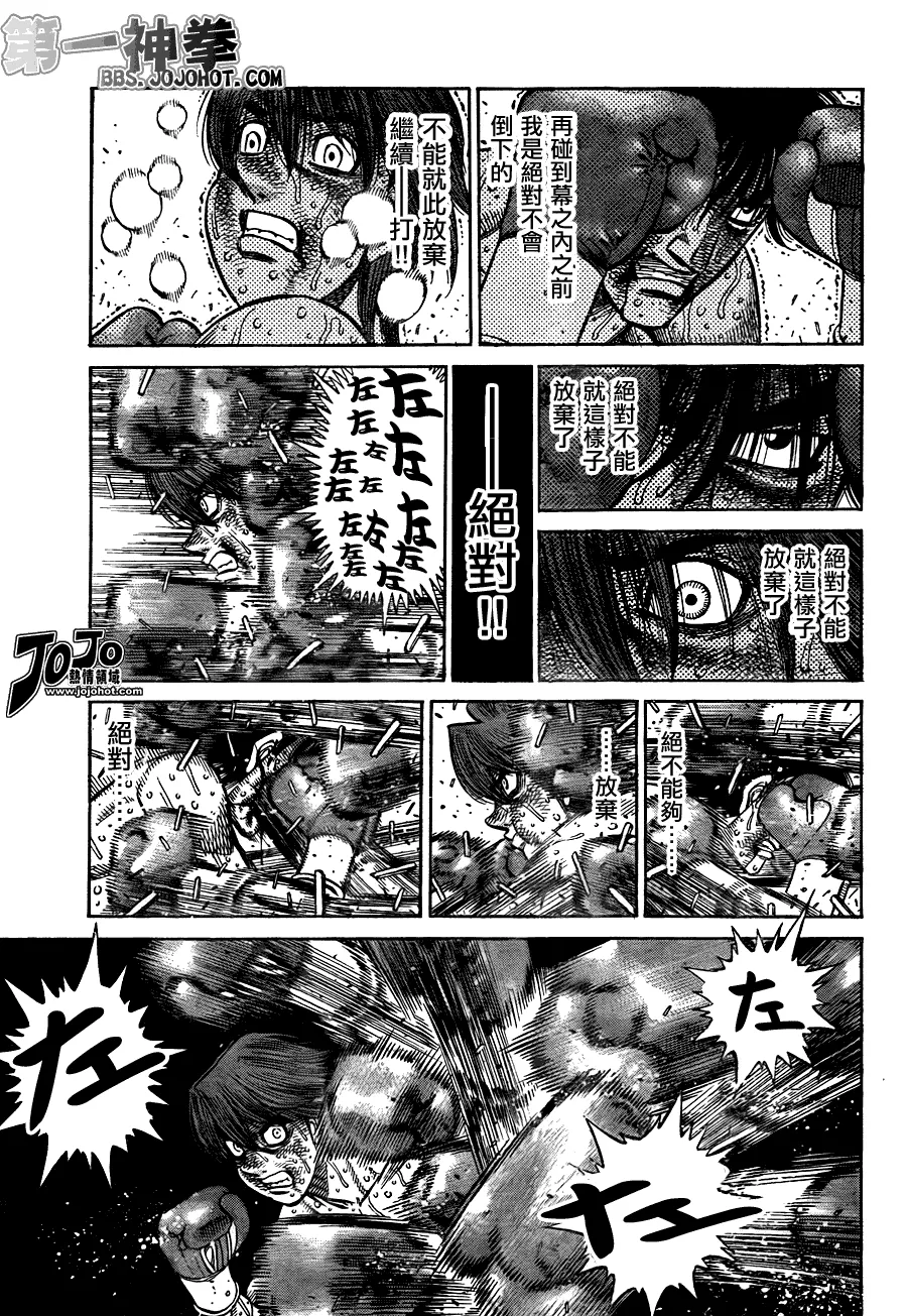 第910话 第9页