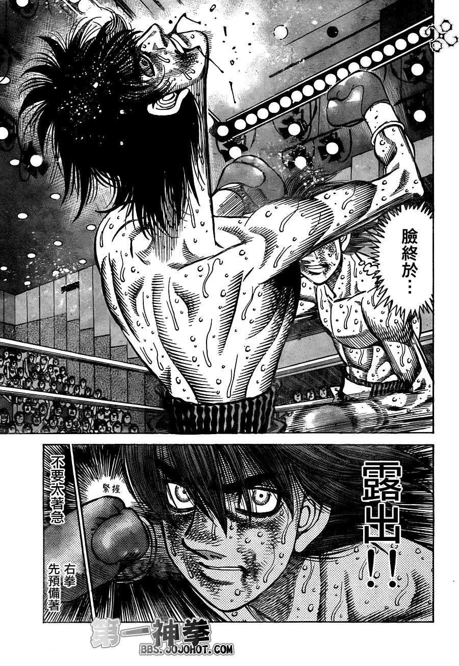 第910话 第12页