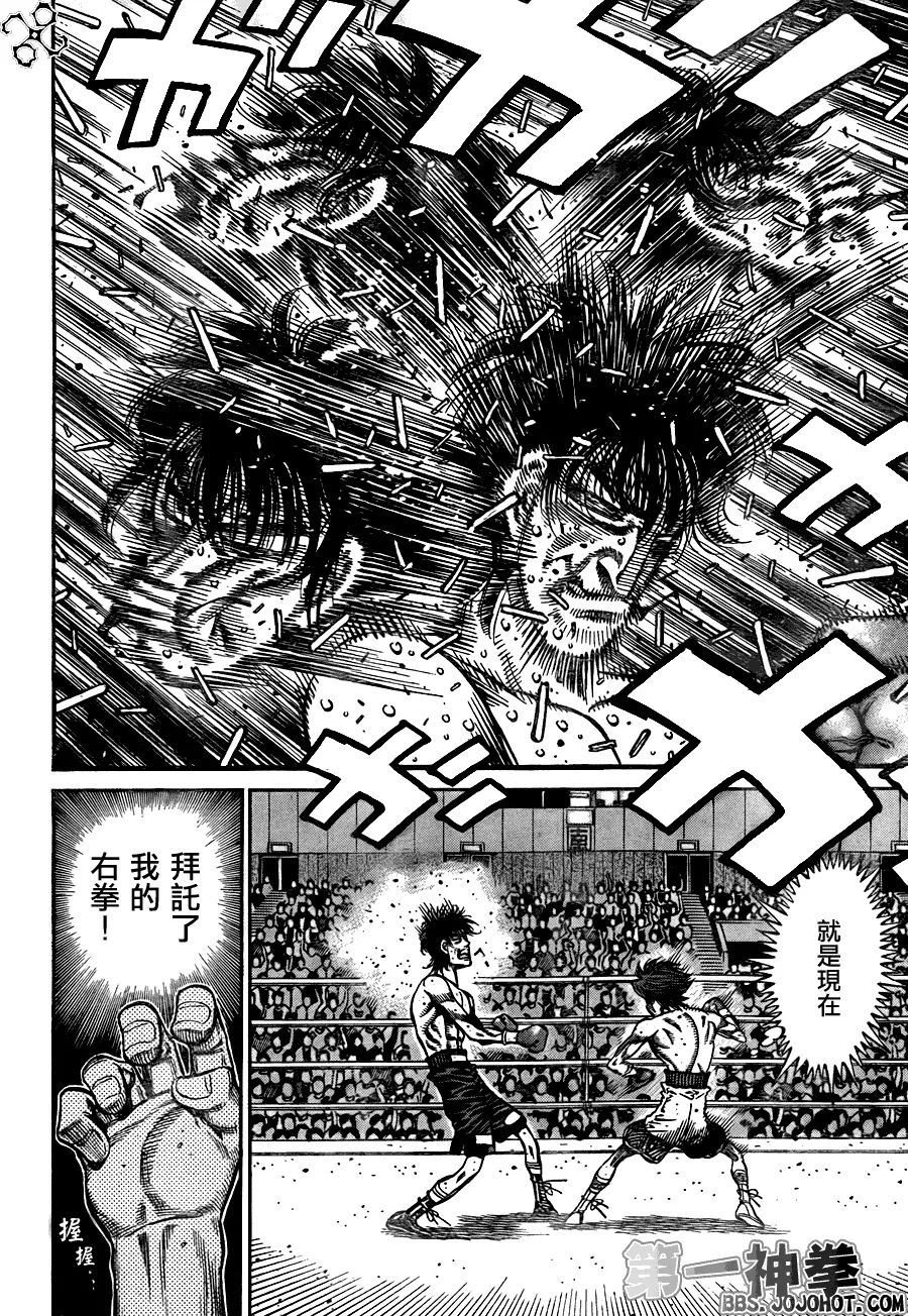 第910话 第14页