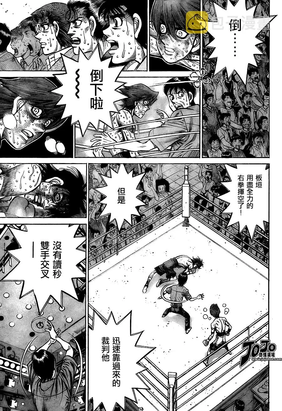 第910话 第17页