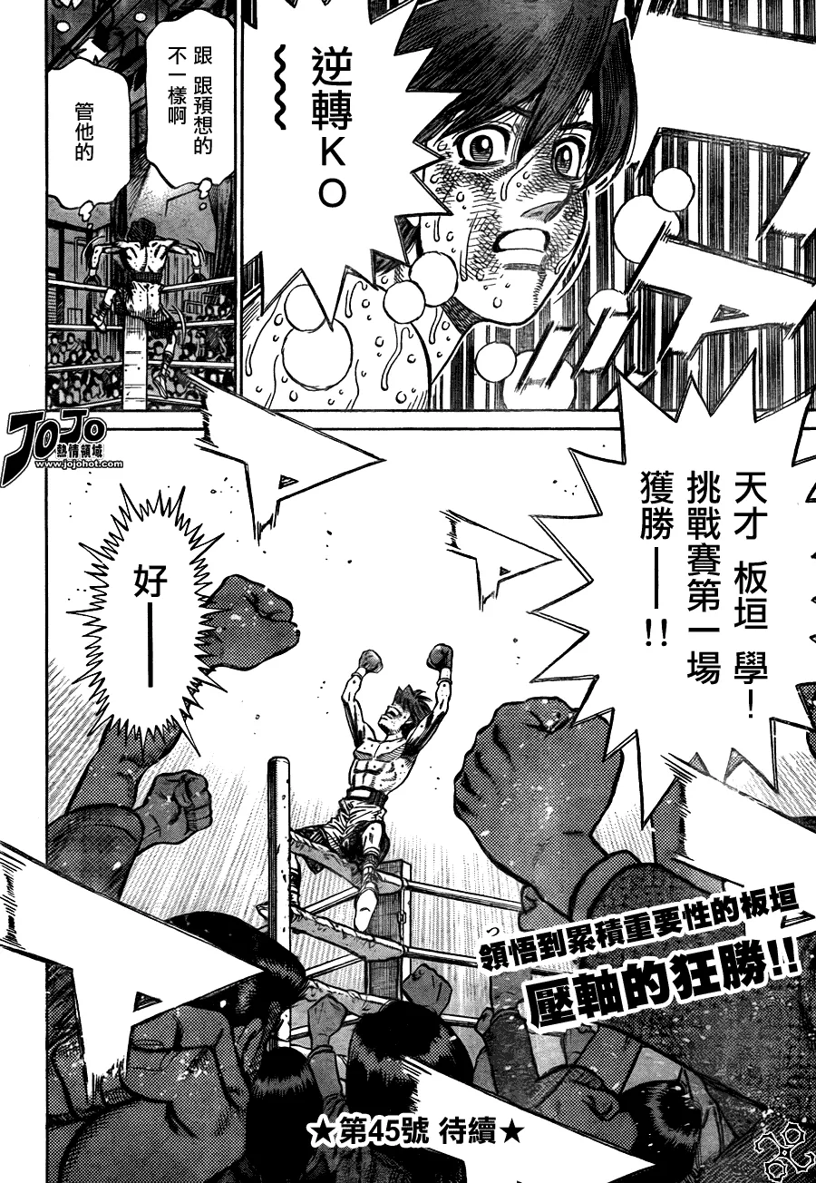 第910话 第18页