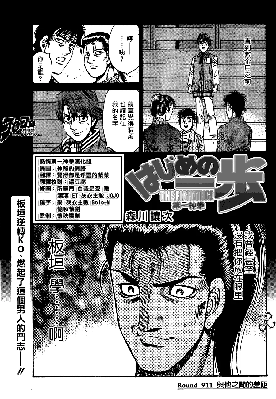 第911话 第1页