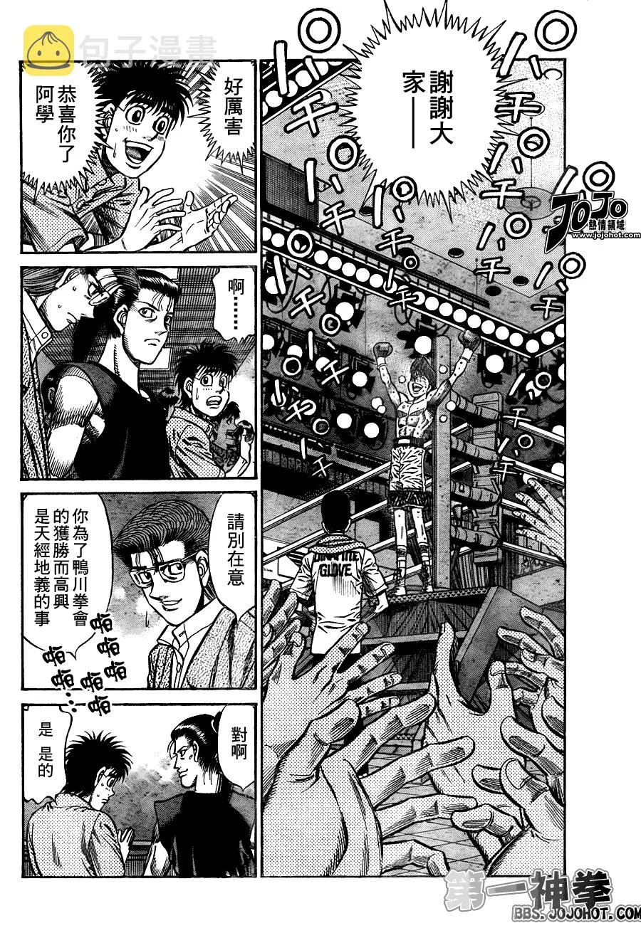 第911话 第2页