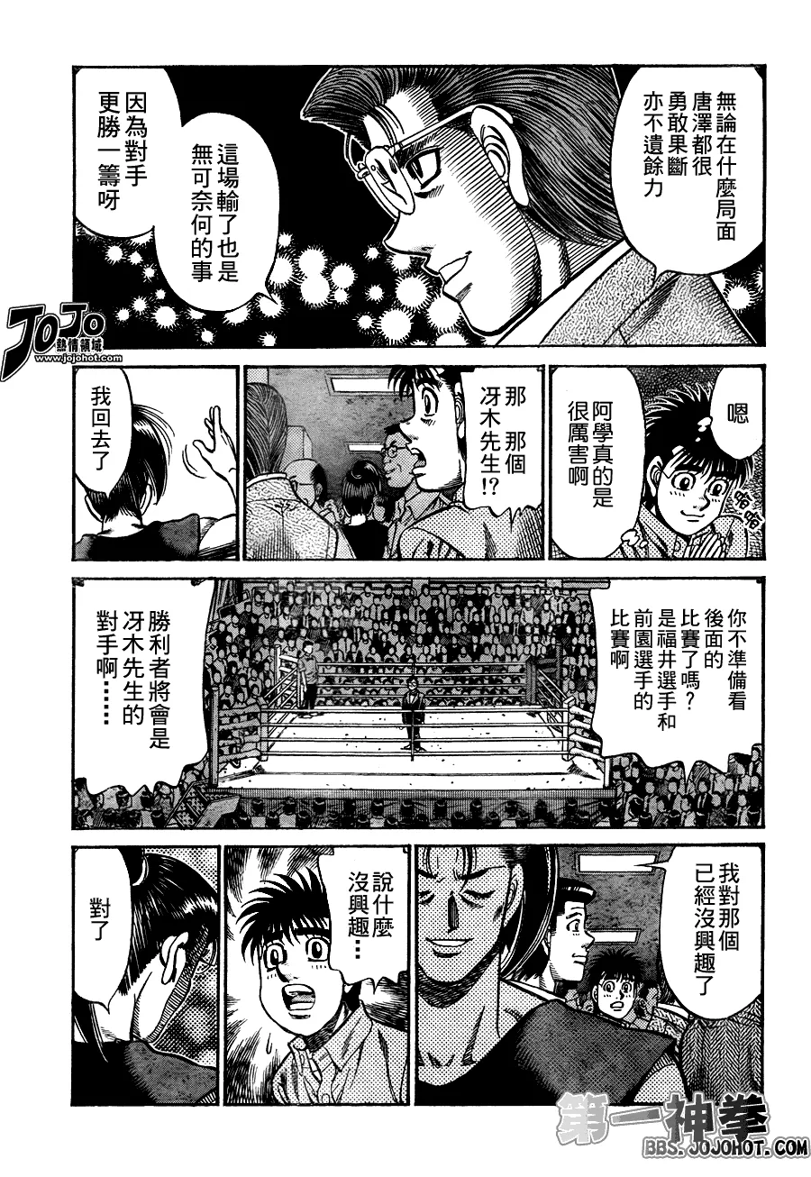 第911话 第3页