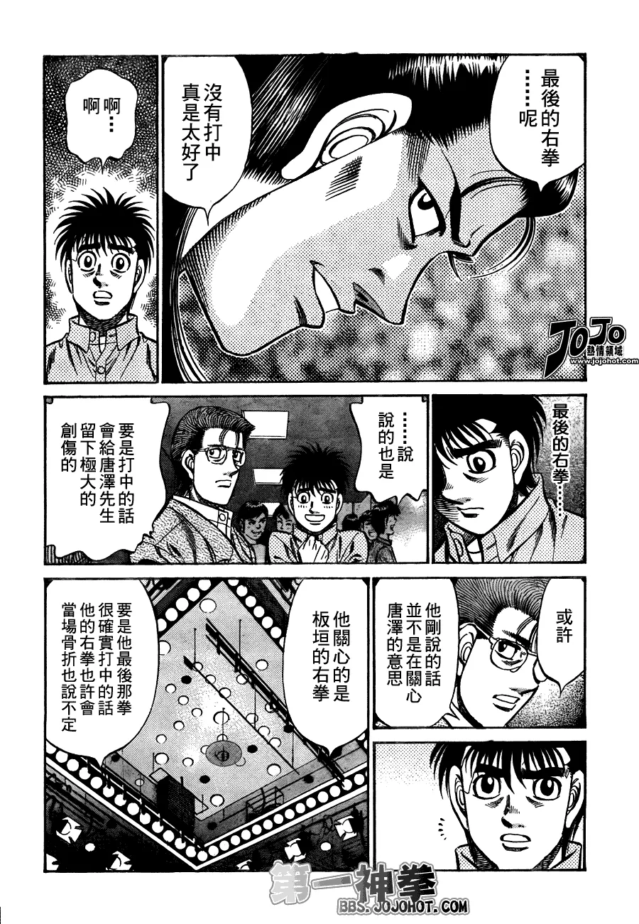 第911话 第4页