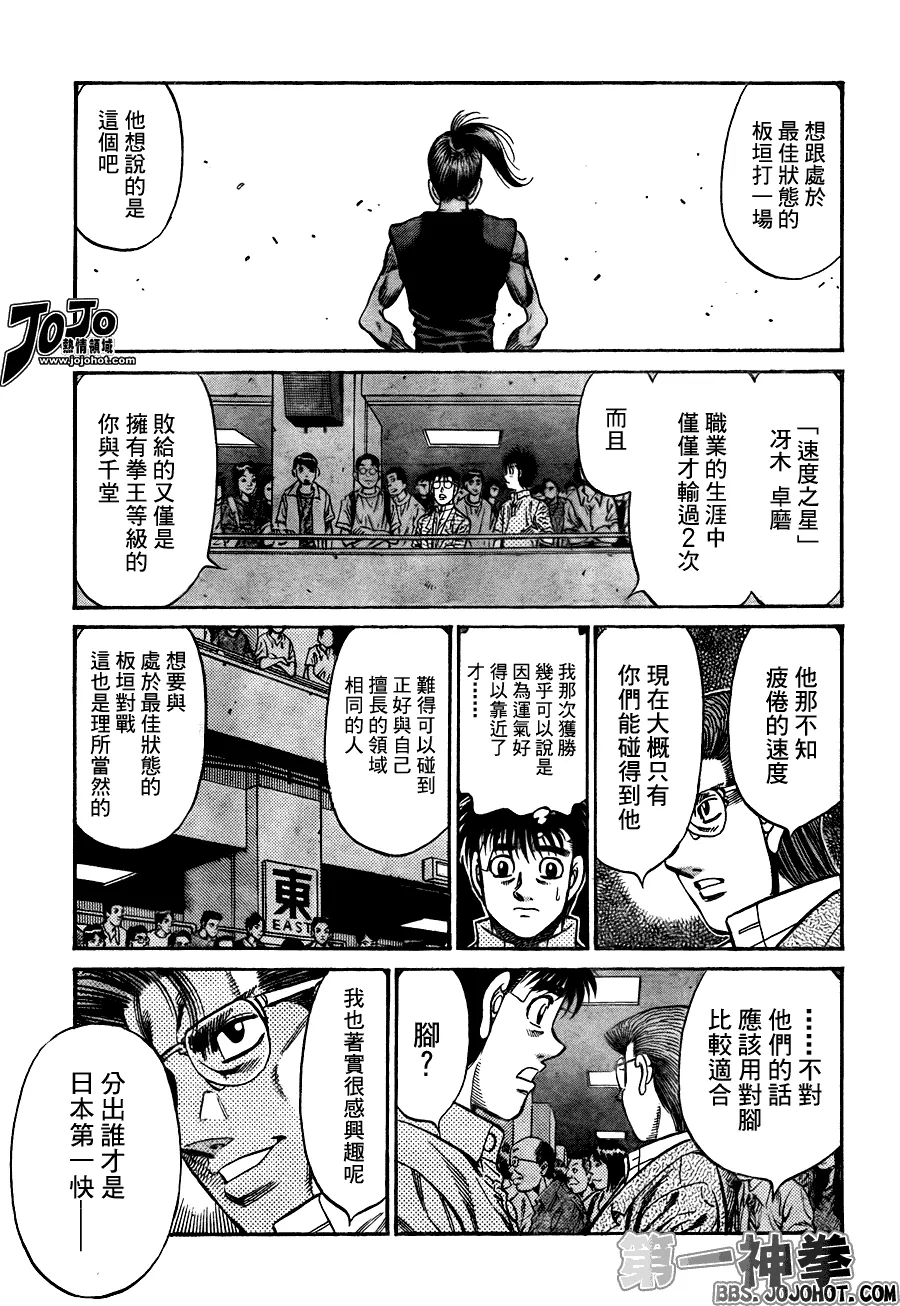 第911话 第5页