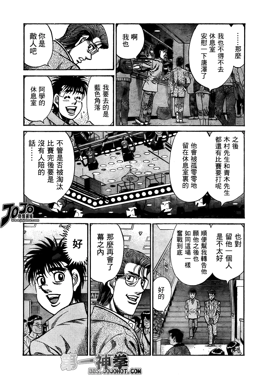 第911话 第7页