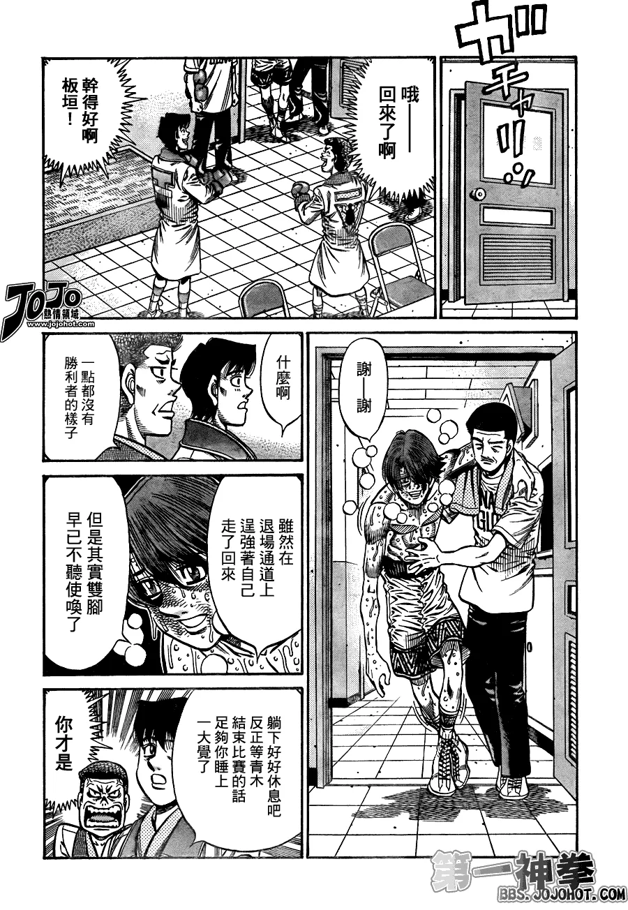 第911话 第8页