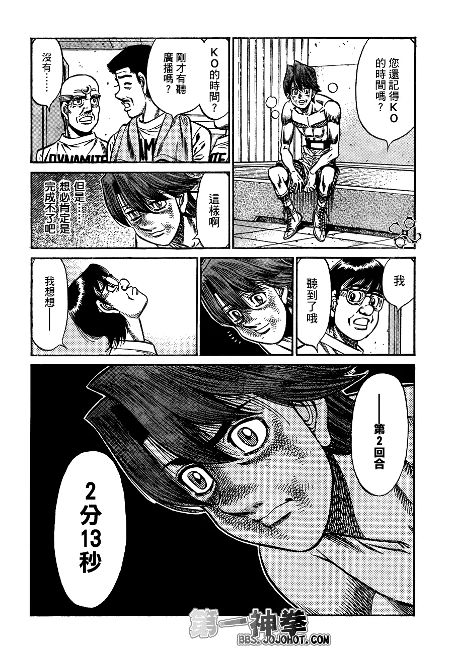 第911话 第10页