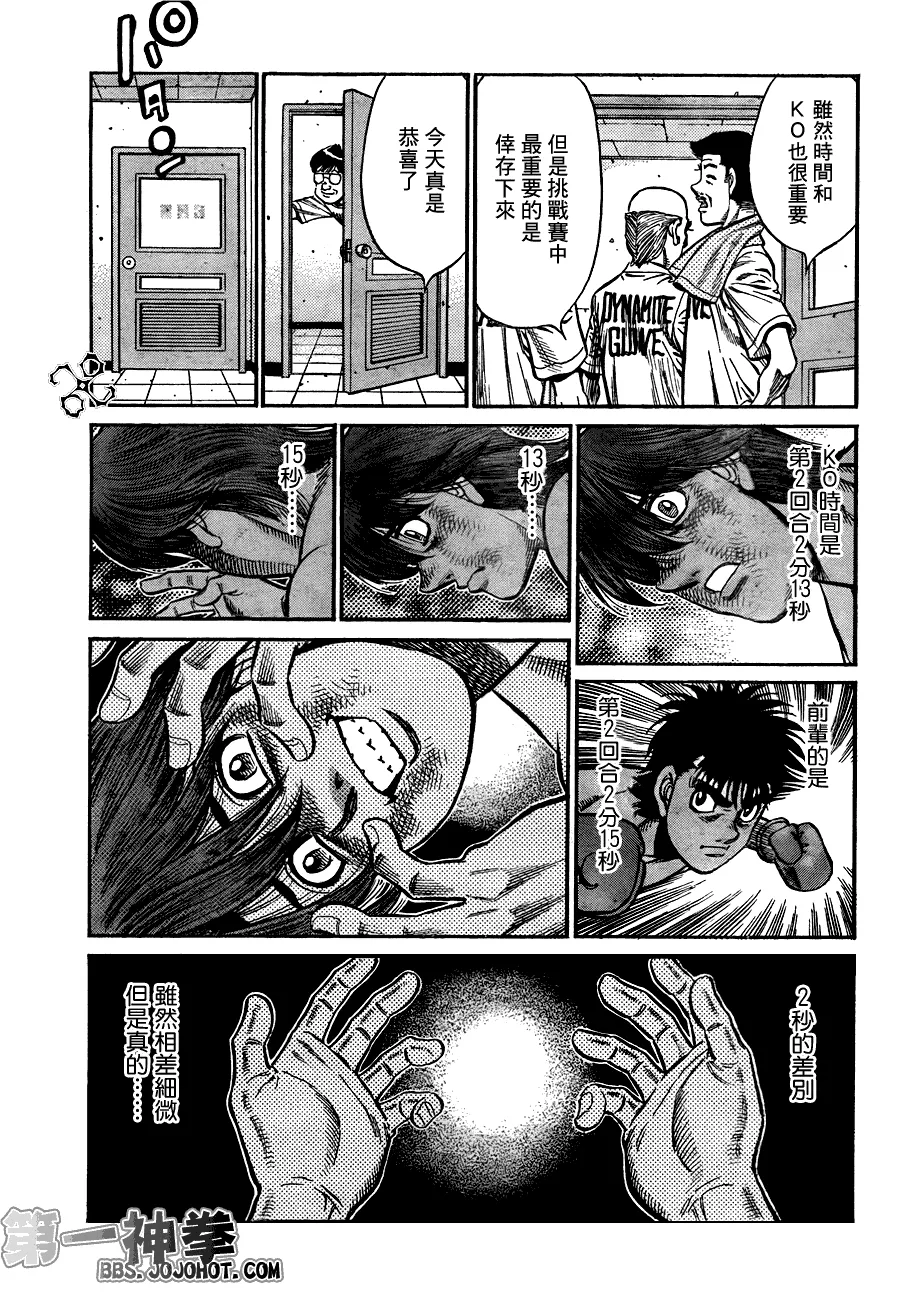 第911话 第11页