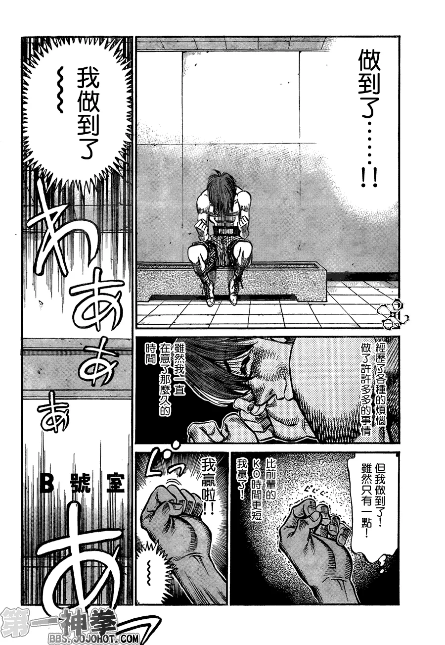 第911话 第12页