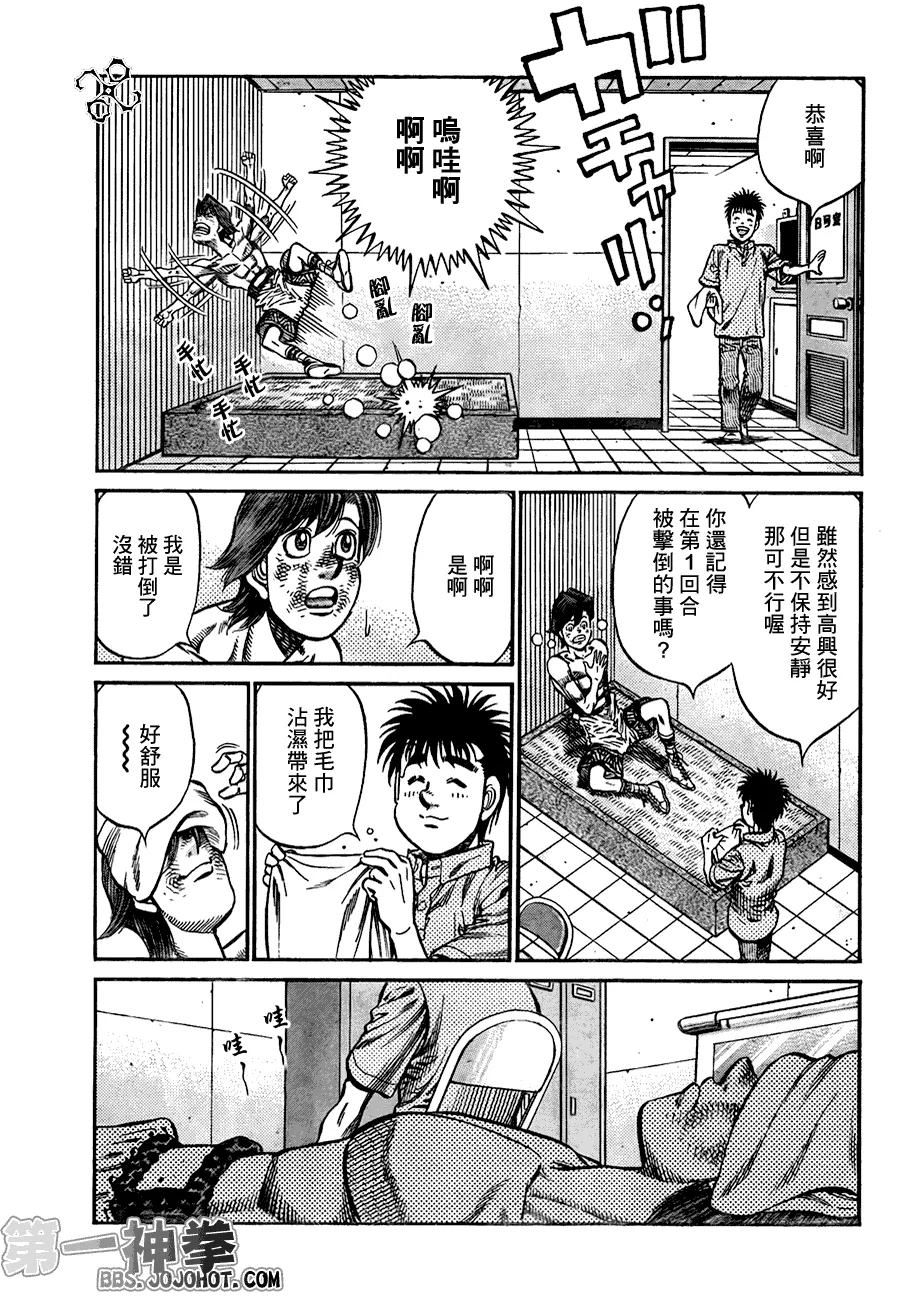 第911话 第13页