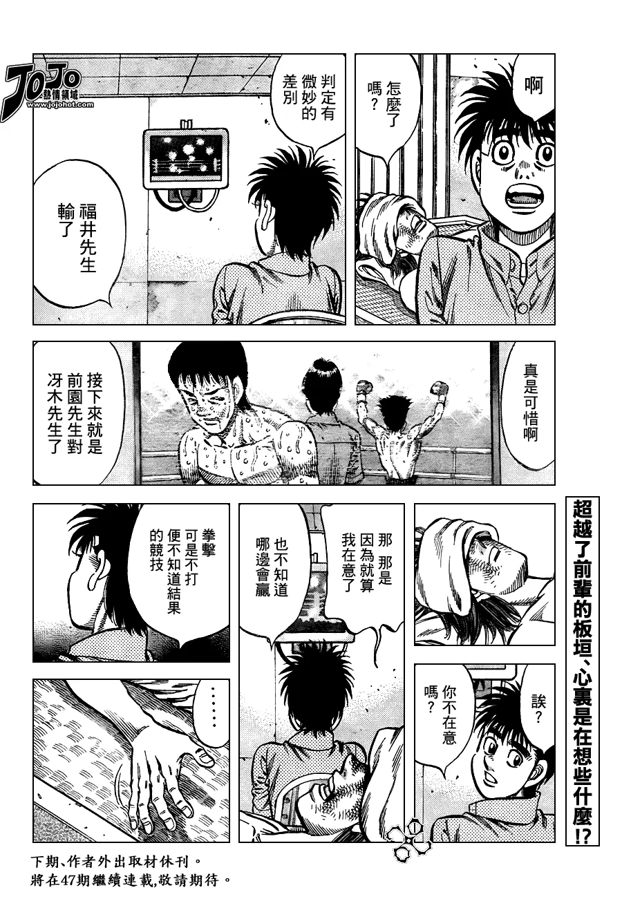 第911话 第14页