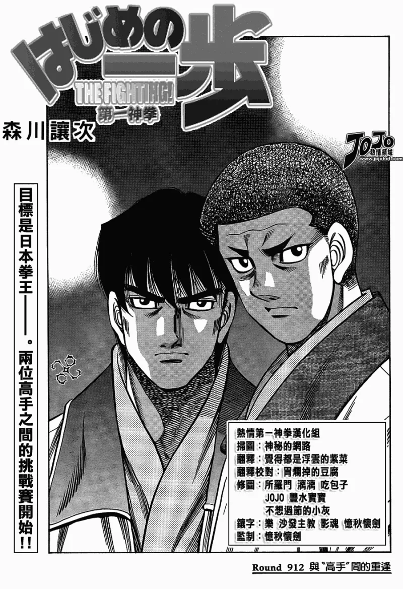 第912话 第1页