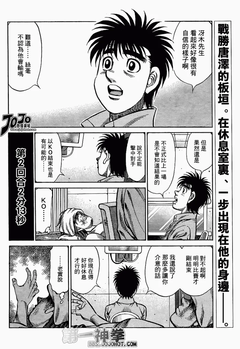 第912话 第2页