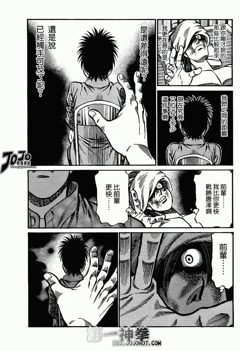第912话 第3页