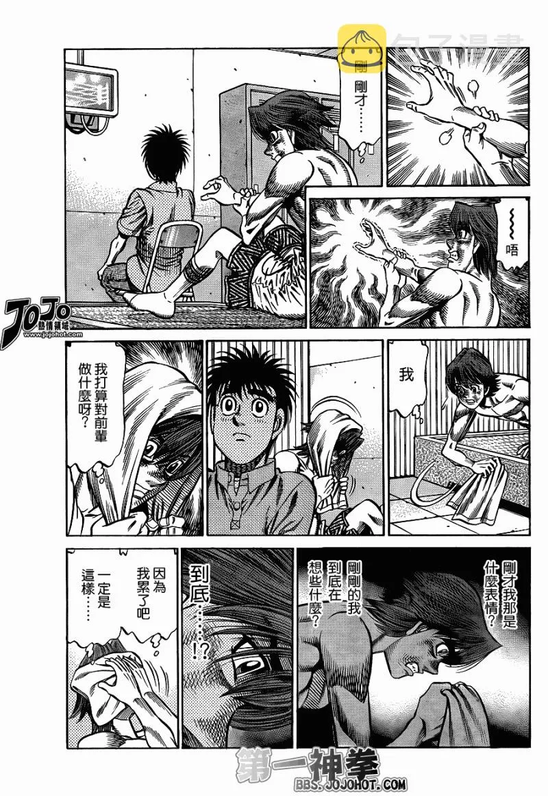 第912话 第5页