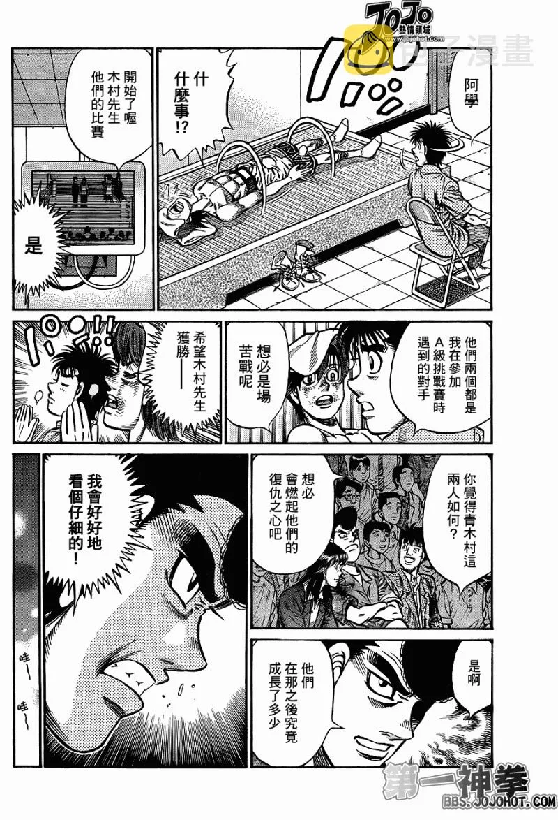 第912话 第6页