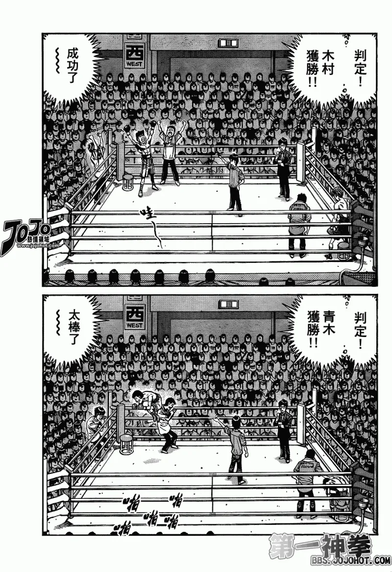 第912话 第7页