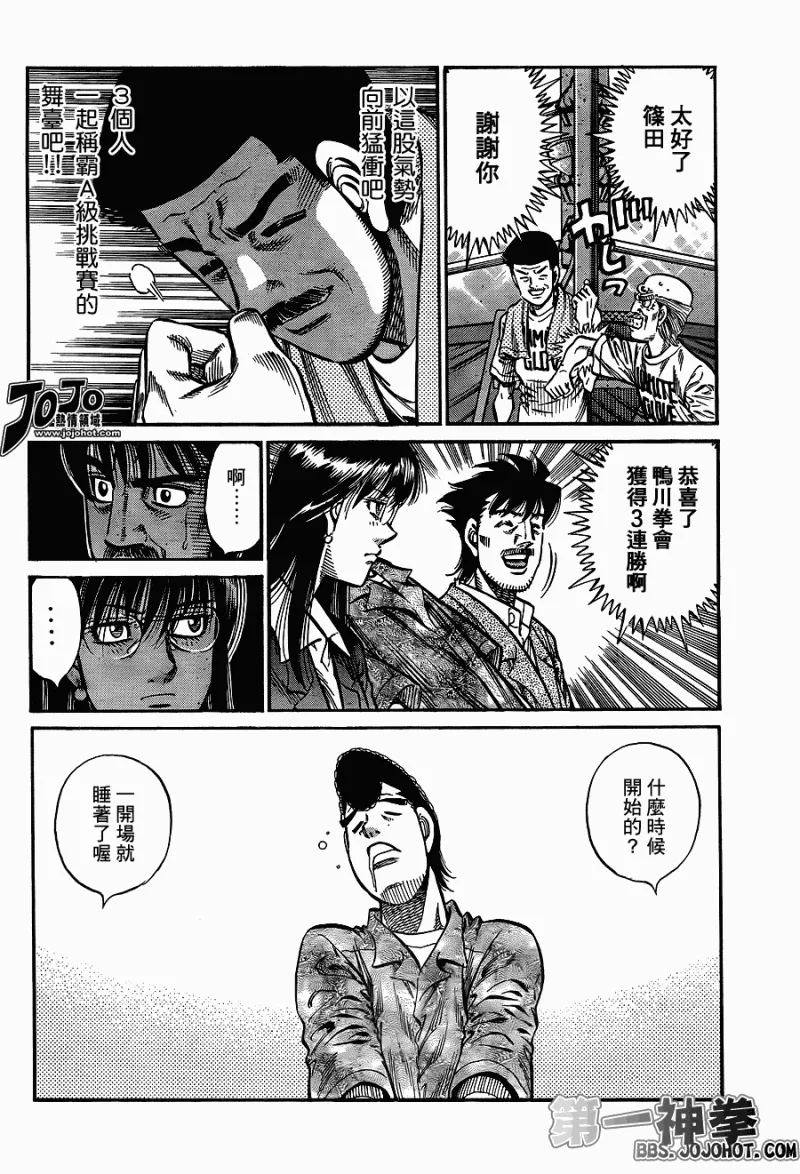 第912话 第8页