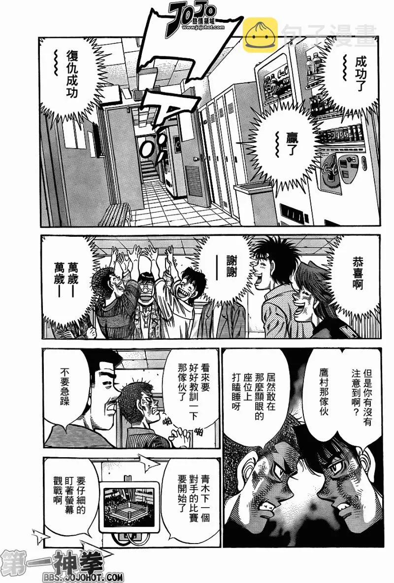 第912话 第9页