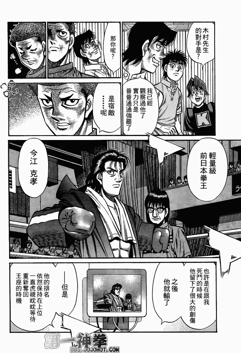 第912话 第10页