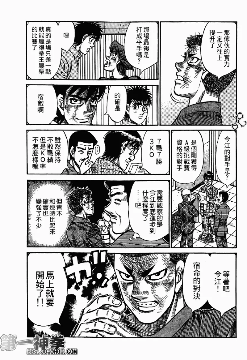 第912话 第11页