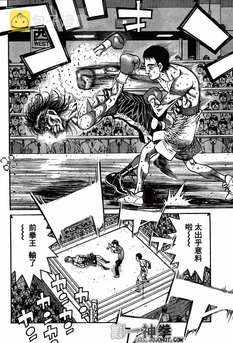 第912话 第12页