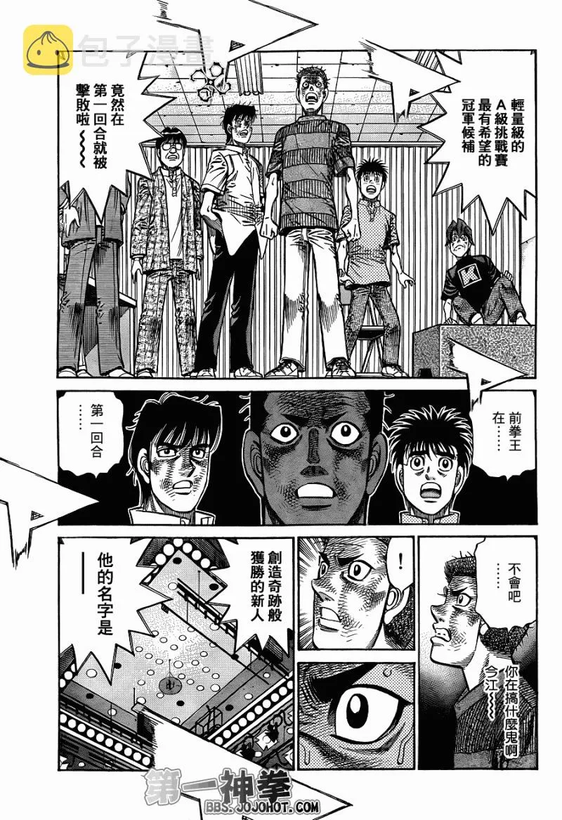 第912话 第13页