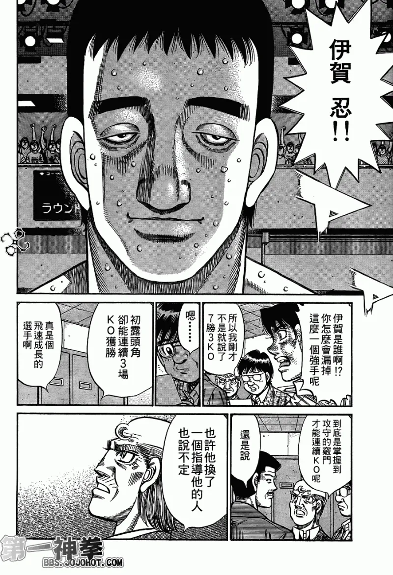第912话 第14页