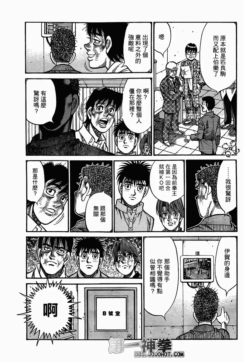 第912话 第15页